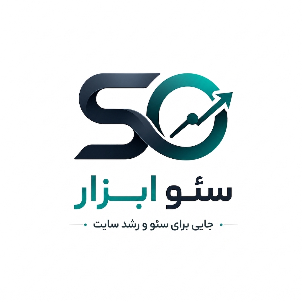 سئو ابزار